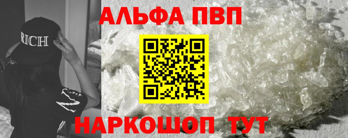 Alfa_PVP  А ПВП мука  Кемерово  Alpha-PVP СК КРИС  Вход с VPN  A PVP кристаллы 