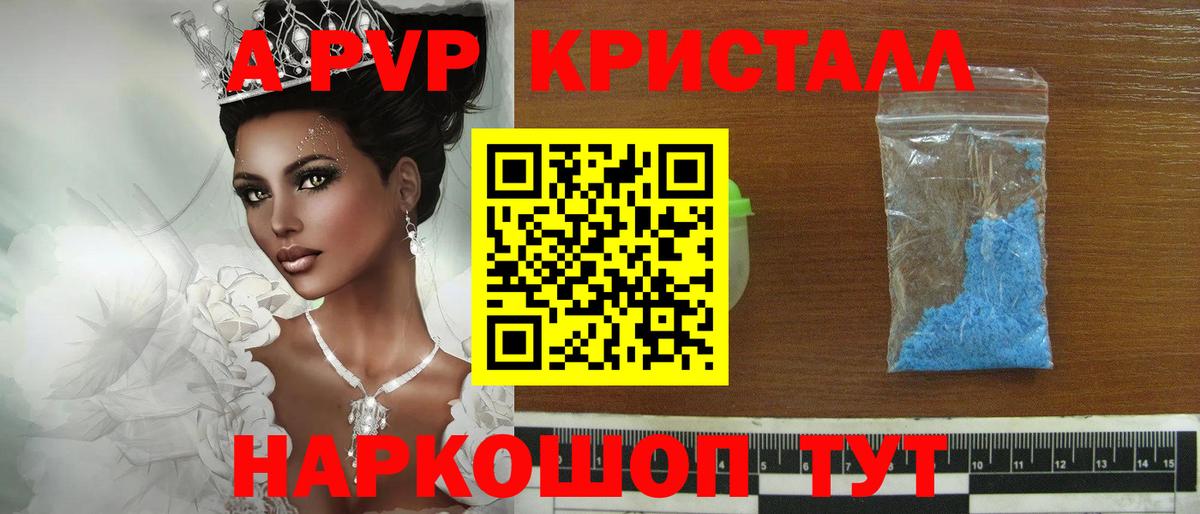 APVP мука Кемерово