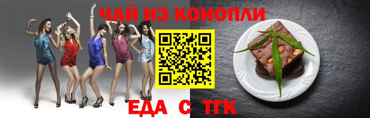 Печенье с ТГК марихуана  Вход с VPN  Кемерово 