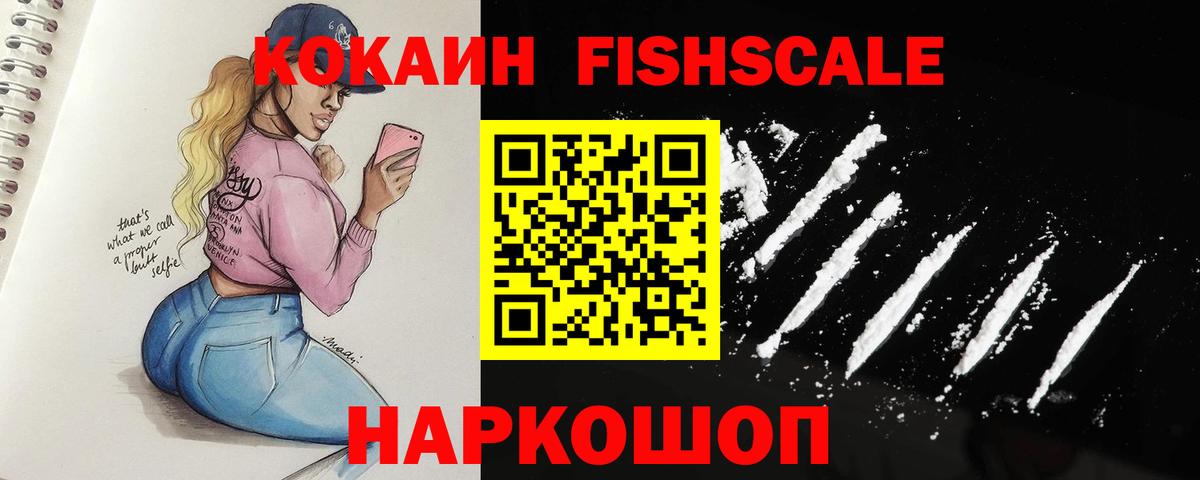 Кокаин 99%  Вход с VPN  Кемерово 