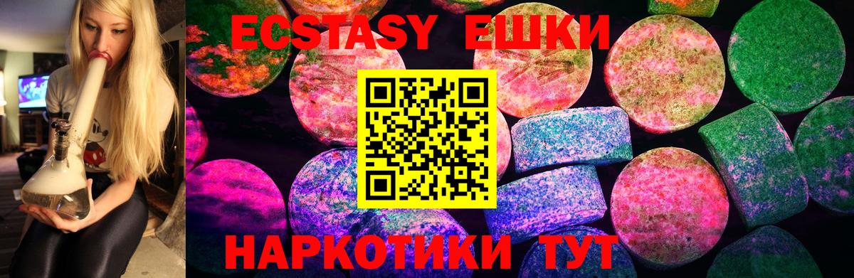 Экстази таблы  Вход с VPN  Кемерово  ЭКСТАЗИ ешки 