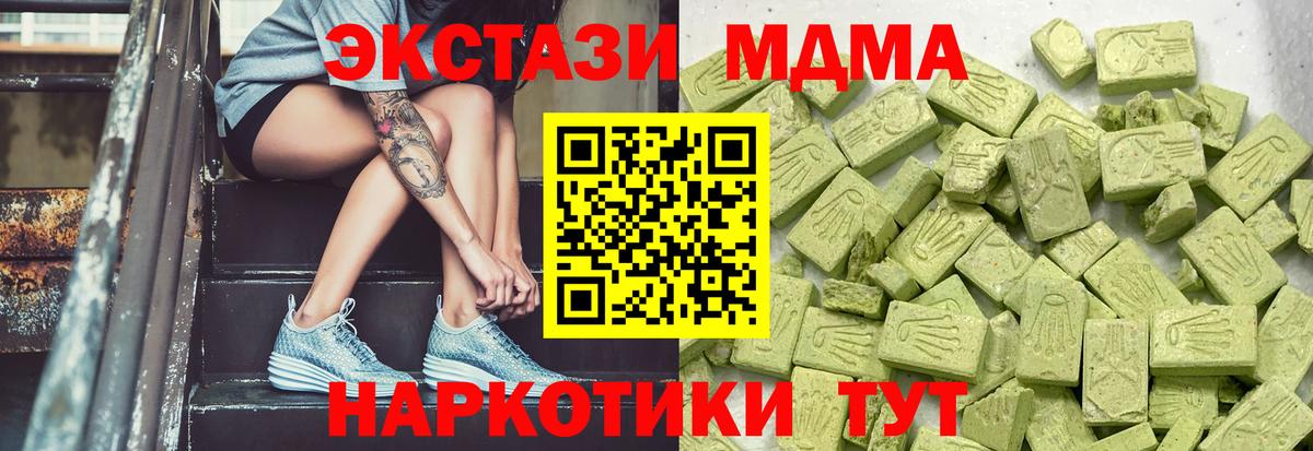 Экстази круглые Кемерово