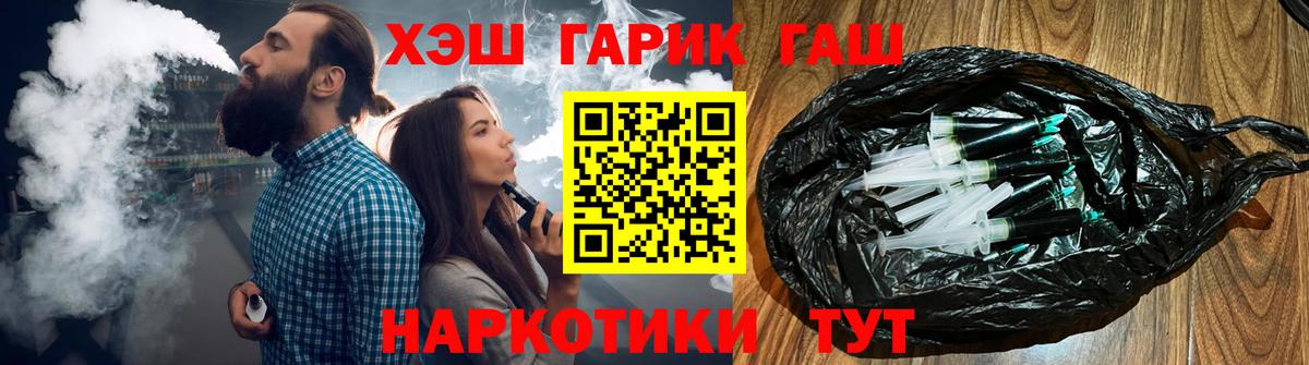 ГАШИШ хэш  ГАШ убойный  Вход с VPN  Кемерово 