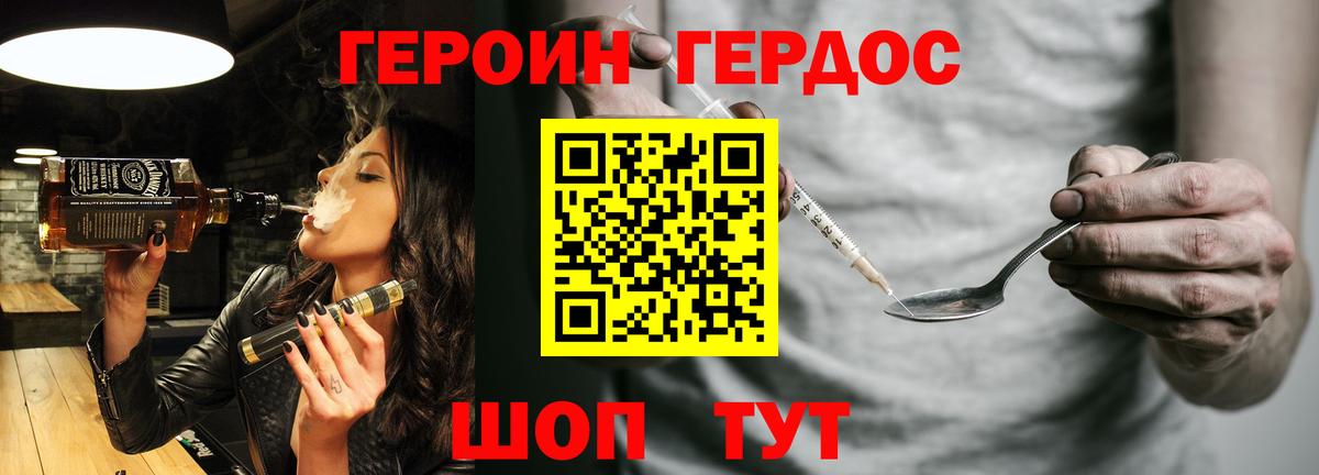 Кемерово  Героин герыч  Вход с VPN 