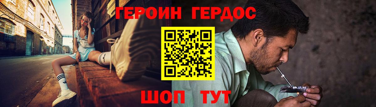 ГЕРОИН афганец Кемерово