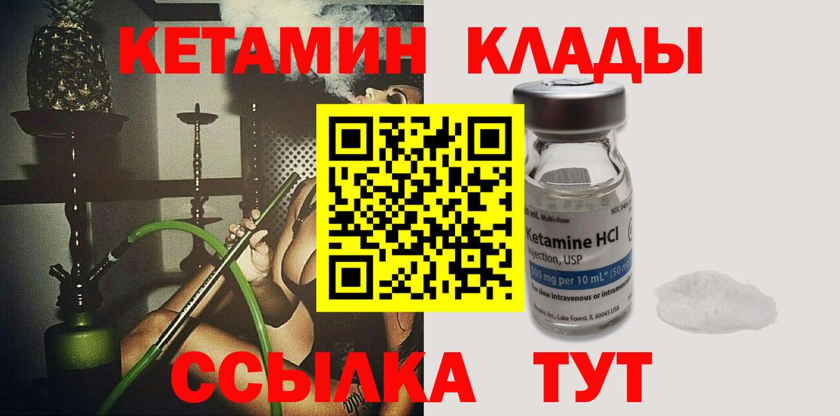 КЕТАМИН ketamine Кемерово