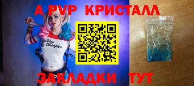 кристаллы Краснознаменск