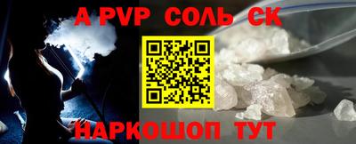 кристаллы Краснознаменск