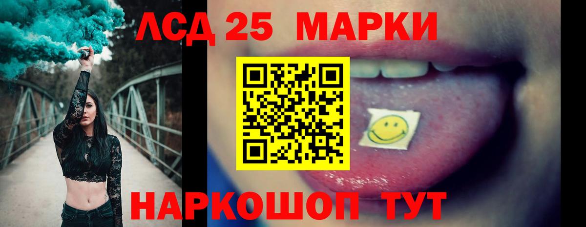 Лсд 25 экстази ecstasy Кемерово