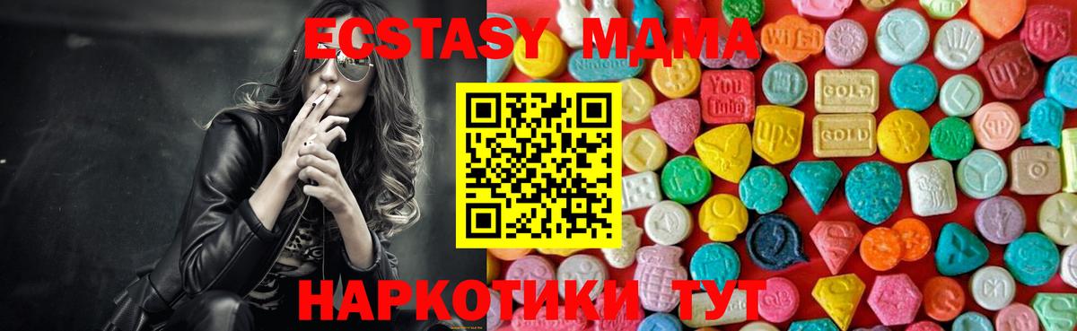 МДМА молли  MDMA  Кемерово  Вход с VPN 
