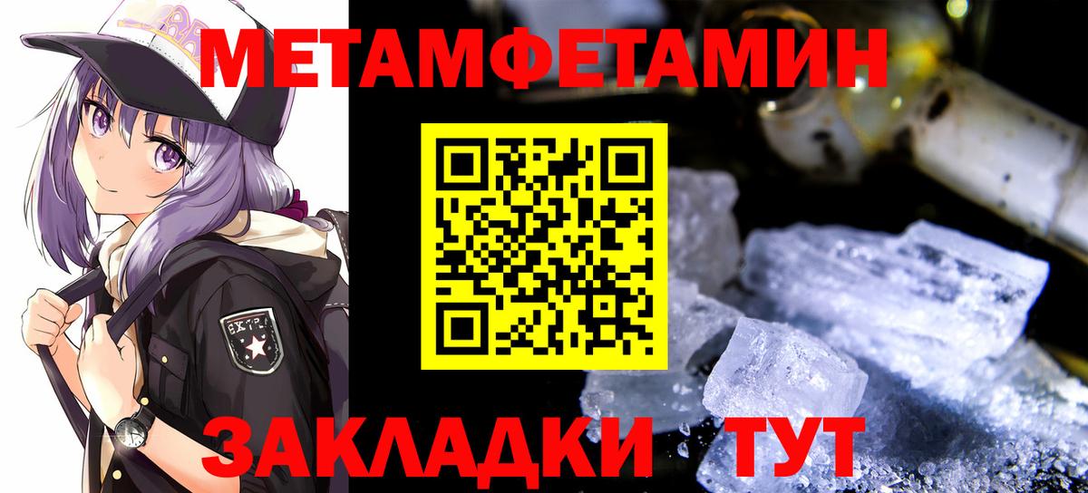 Первитин Декстрометамфетамин 99.9%  Вход с VPN  Кемерово 