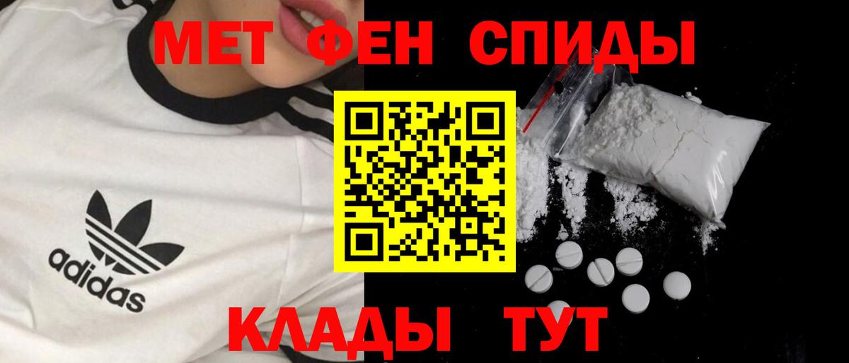 Первитин пудра Кемерово