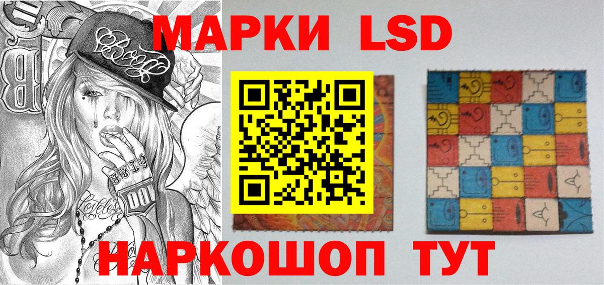 Наркотические марки 1500мкг Кемерово