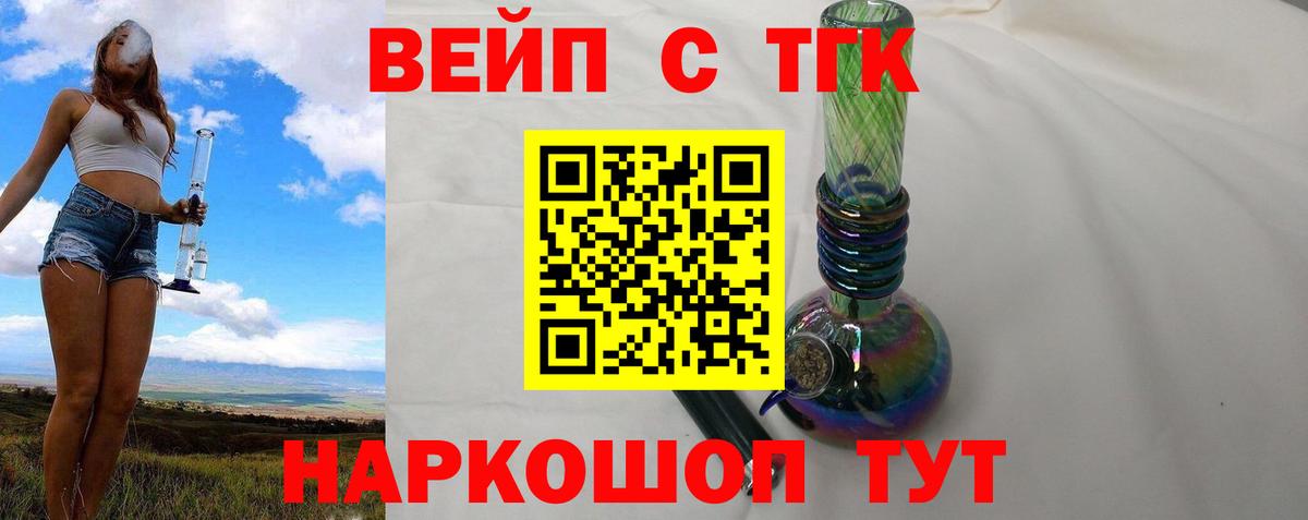 Дистиллят ТГК THC oil  ТГК жижа  Вход с VPN  Кемерово 