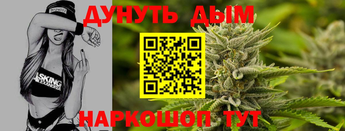 Каннабис гибрид Кемерово